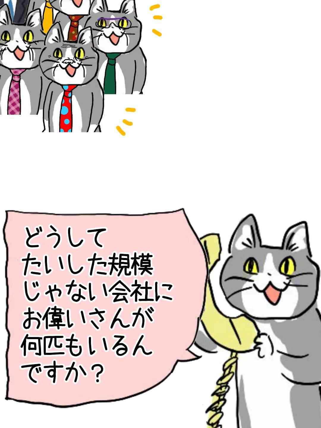 現場猫を愛でるトピ