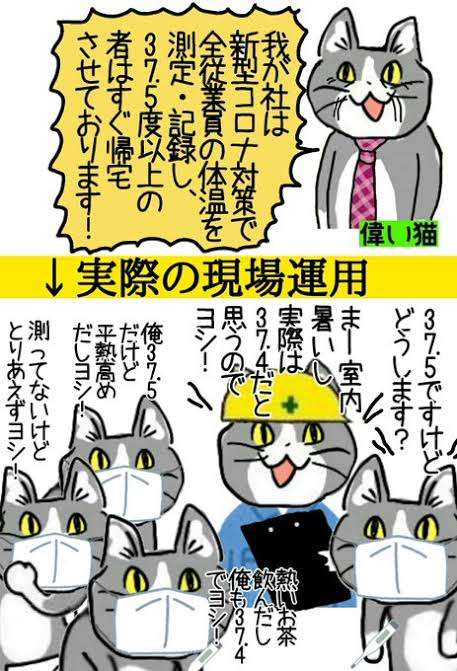 現場猫を愛でるトピ
