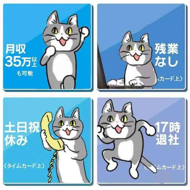 現場猫を愛でるトピ