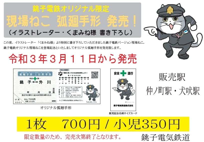 現場猫を愛でるトピ