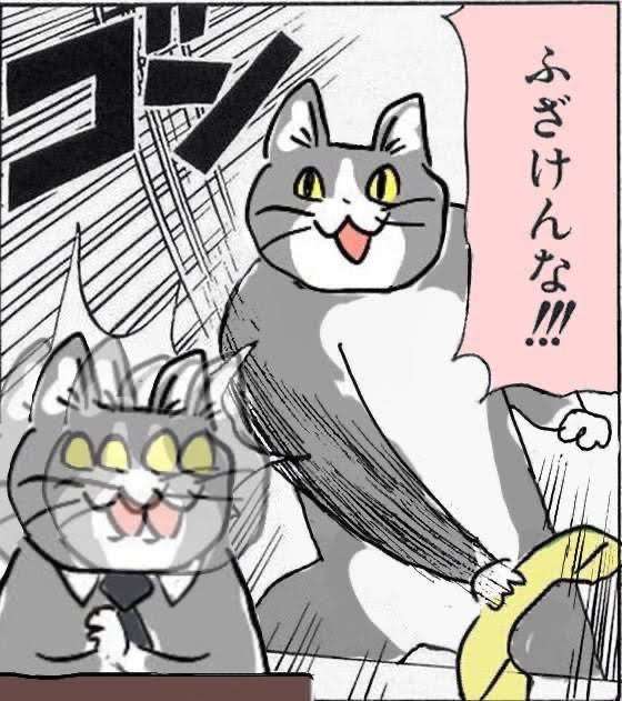 現場猫を愛でるトピ