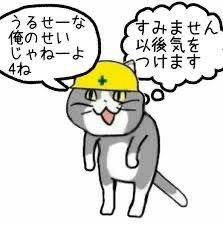現場猫を愛でるトピ