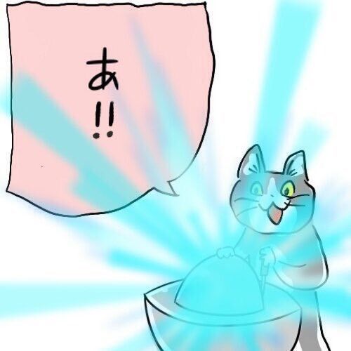 現場猫を愛でるトピ