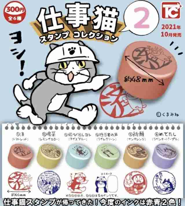 現場猫を愛でるトピ