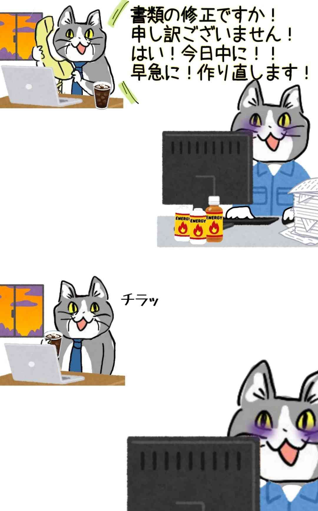 現場猫を愛でるトピ