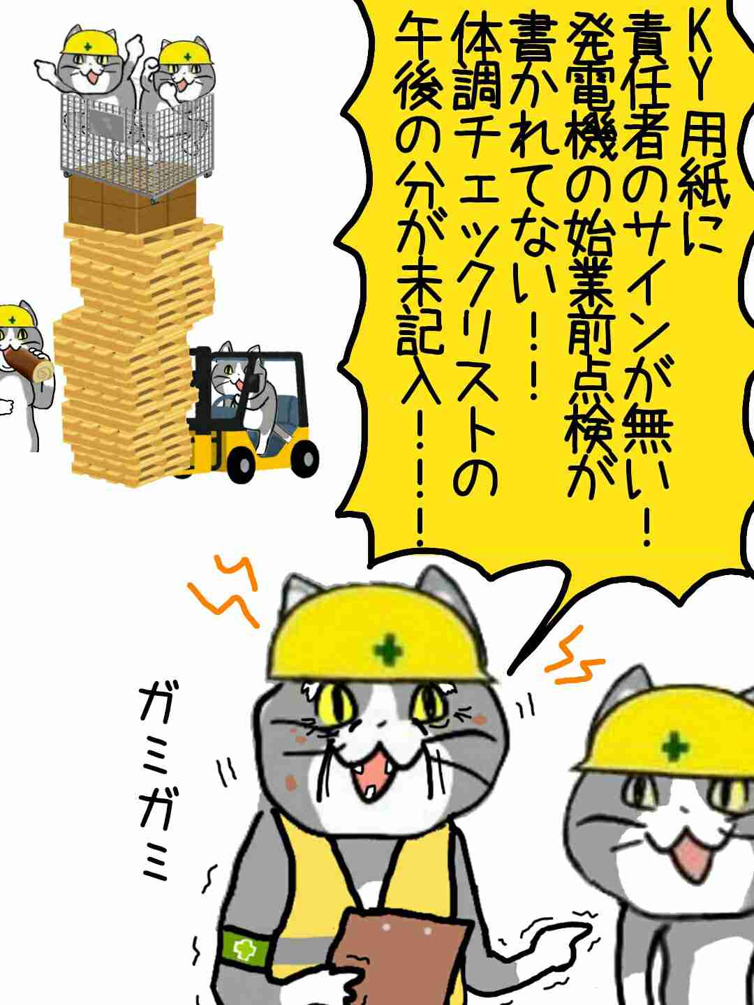 現場猫を愛でるトピ