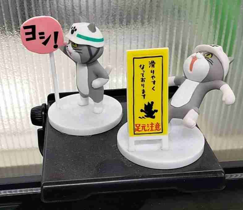 現場猫を愛でるトピ
