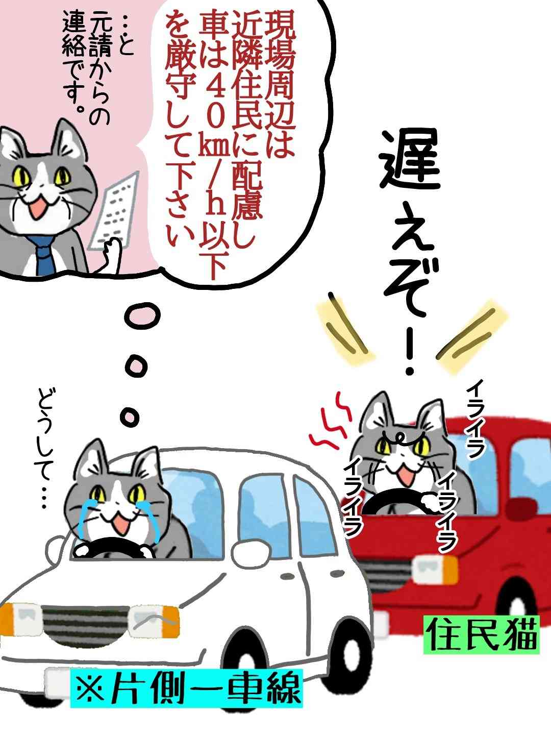 現場猫を愛でるトピ