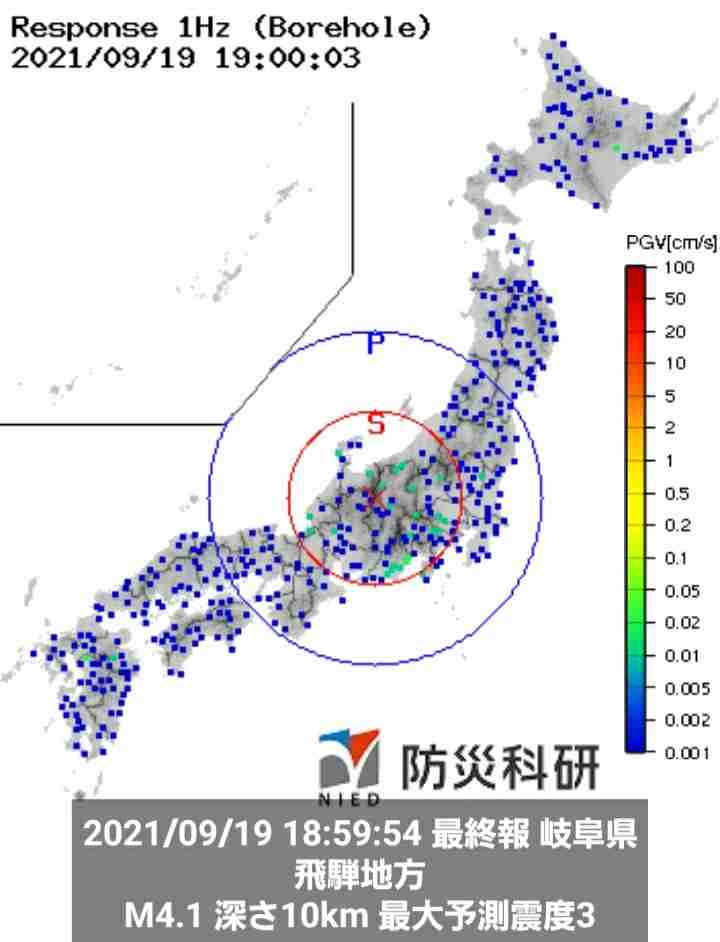 岐阜県で震度4の地震発生