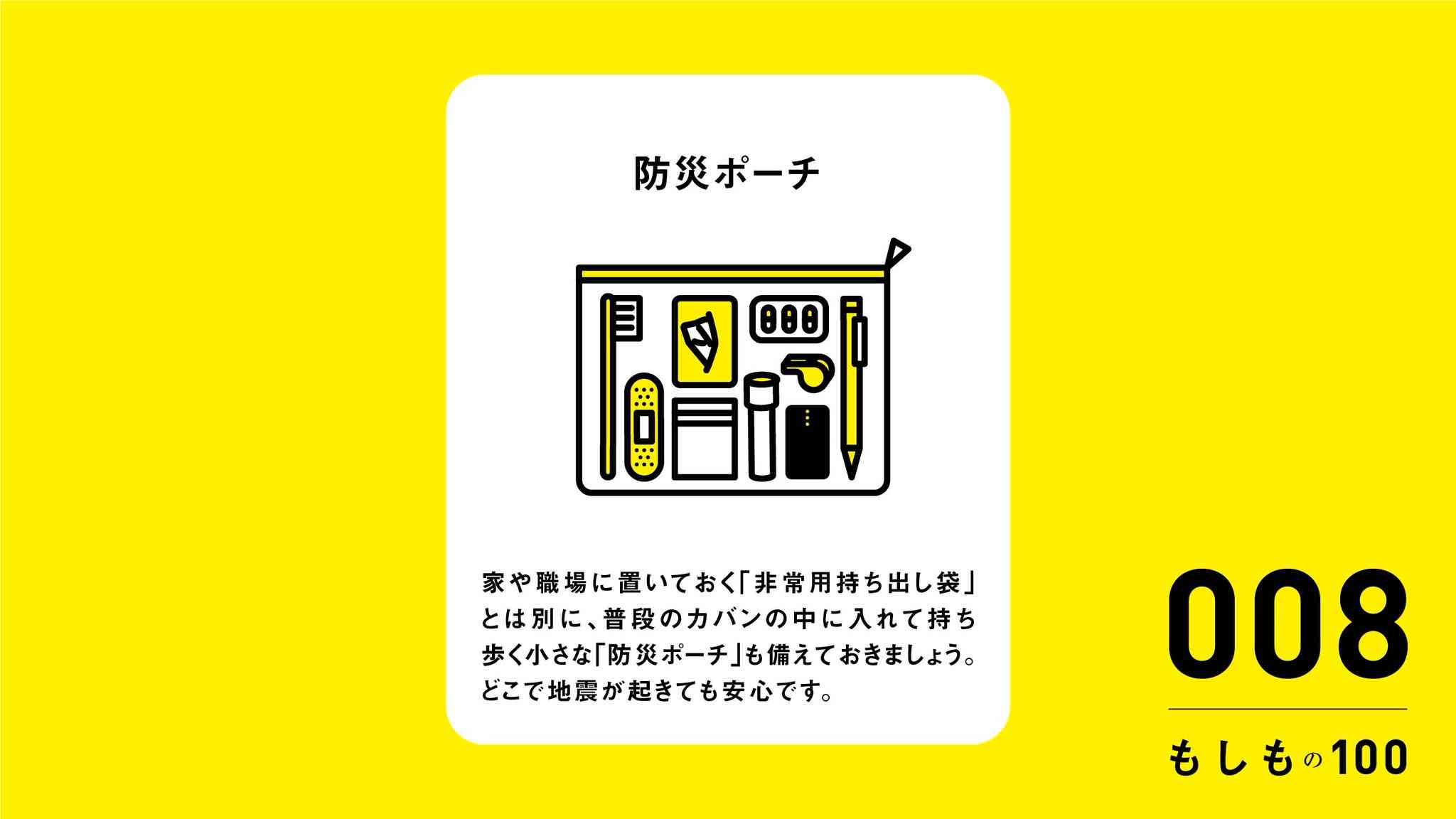 岐阜県で震度4の地震発生