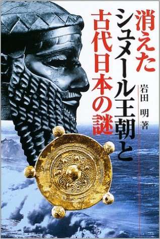 古代文明の謎