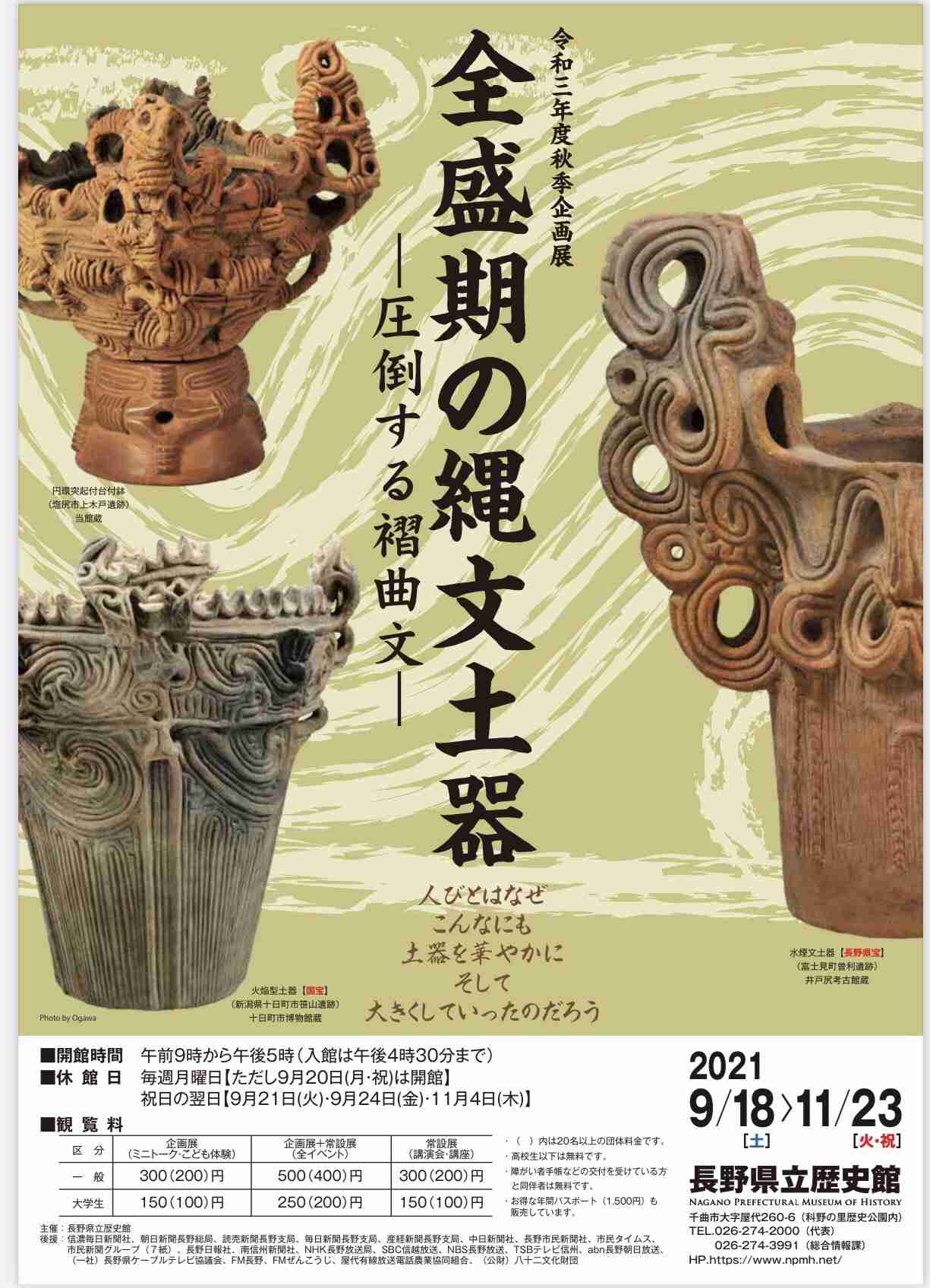 古代文明の謎