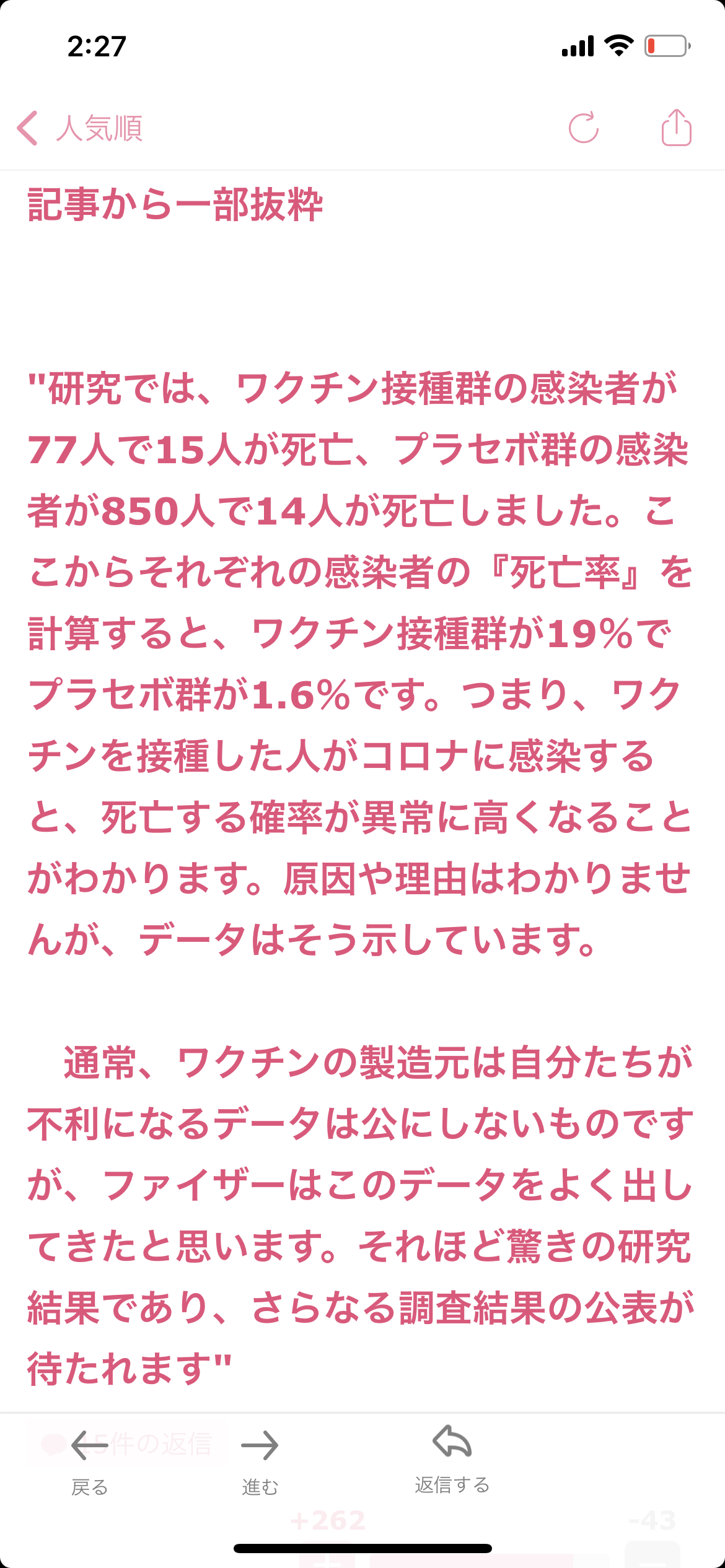 【9月】意識低い系トピ