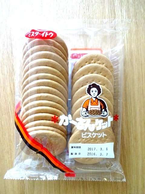 【9月】意識低い系トピ