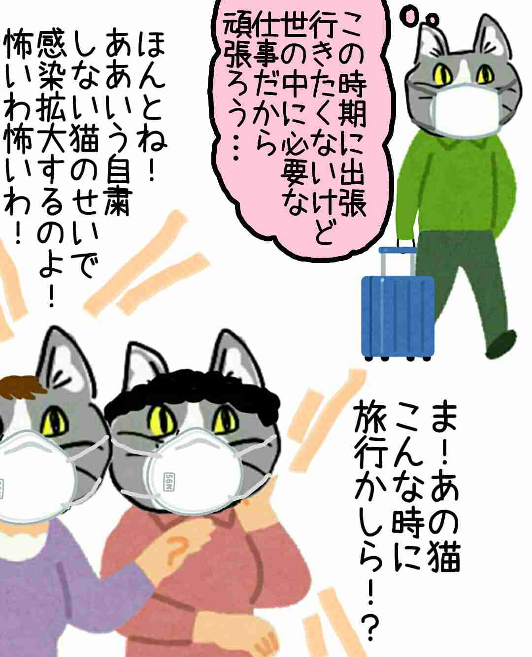 みなさんの地域・会社・学校や園で「濃厚接触者」の基準は?