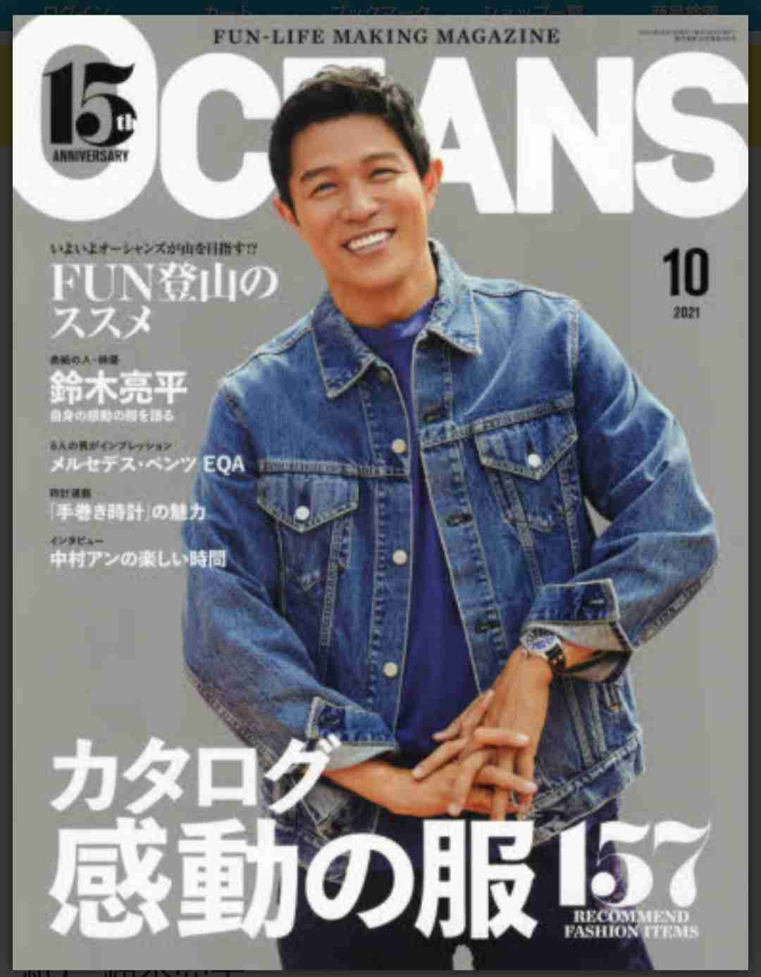 鈴木亮平のススメ