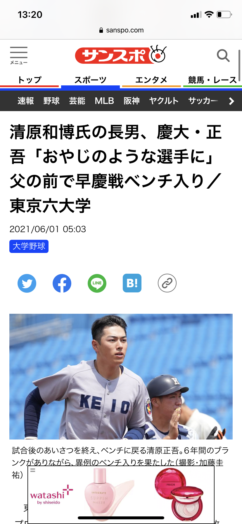亜希、元夫・清原和博氏がバットを振る最新ショットを公開「私が言うのも変ですが…」