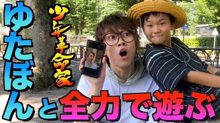ゆたぼん「小学生の時におれより稼いでた？」とアンチを挑発　「義務教育は一度だけ」小学校教諭が苦言