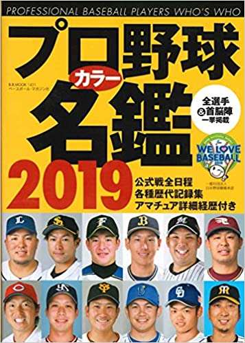 日本ハム・斎藤佑樹の投球に「一軍復帰は絶対無理」呆れ声 致命的な欠陥を露呈? 球界OBも辛らつ指摘「どれも棒球」
