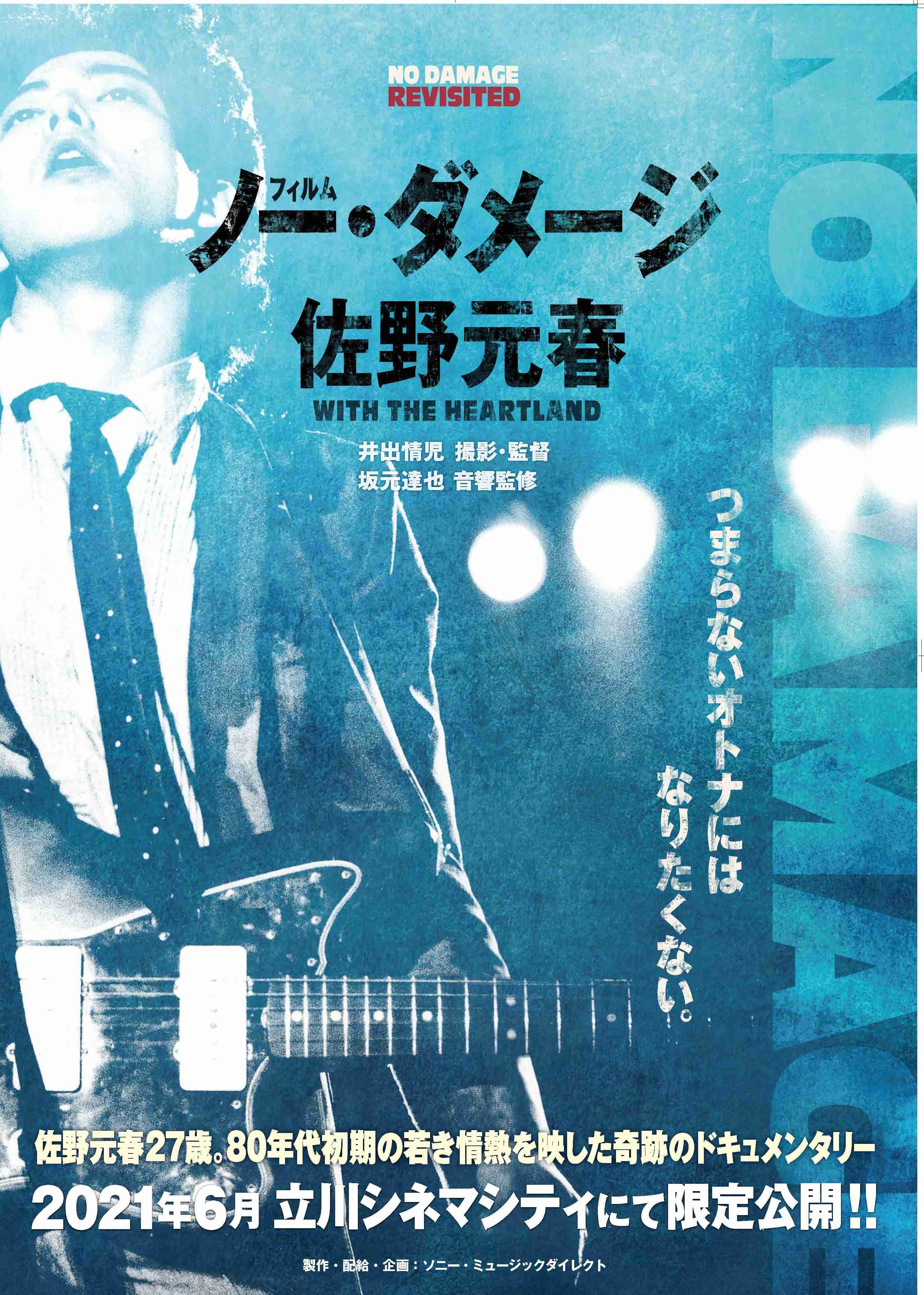 今までで一番ダメージ大きかった事は何ですか？part3