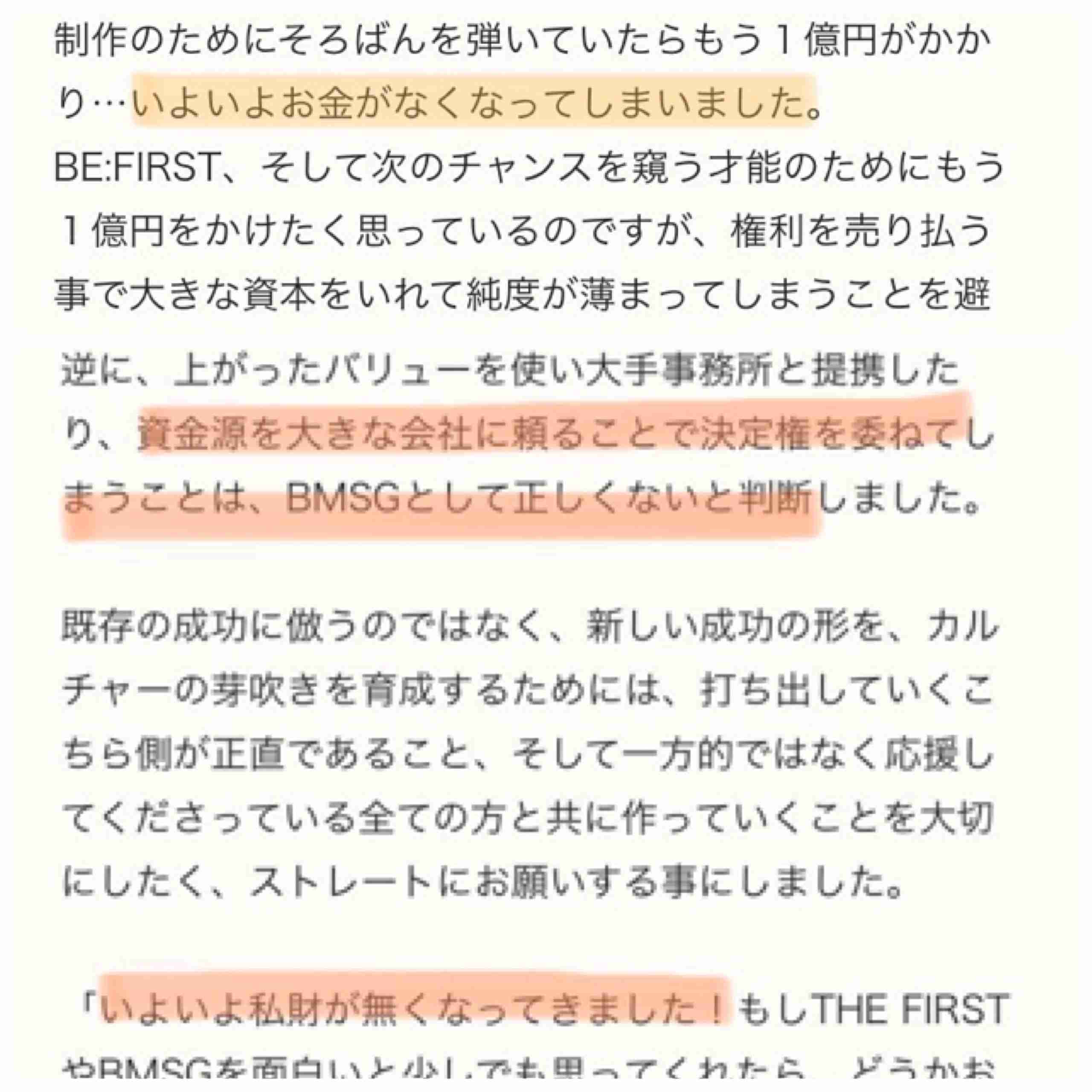 SKY-HIがクラウドファンディングを開始「THE FIRSTから羽ばたく皆にもう1億円をかけたい！」