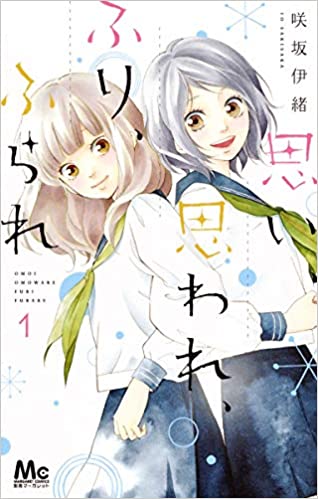 ダブルヒロインの少女漫画を語りたい