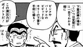 「近年例がない」容疑者宅から730枚の女性用下着を押収 大分・別府