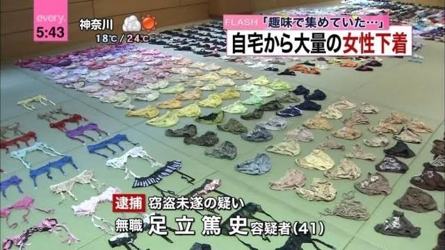 「近年例がない」容疑者宅から730枚の女性用下着を押収 大分・別府