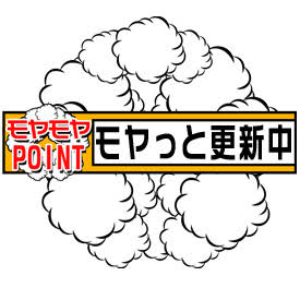 【未就学児の母】公園でモヤモヤした事・対処法
