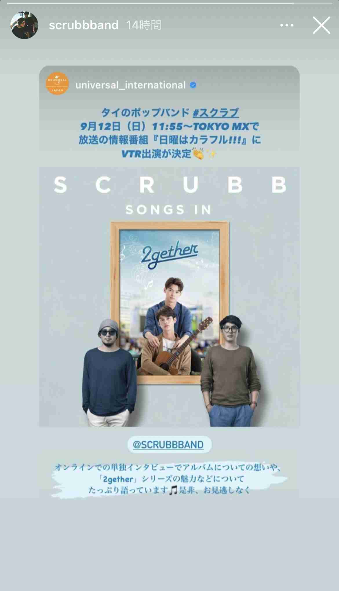 【定期】2gether the seriesについて話そうpart17【タイBL】