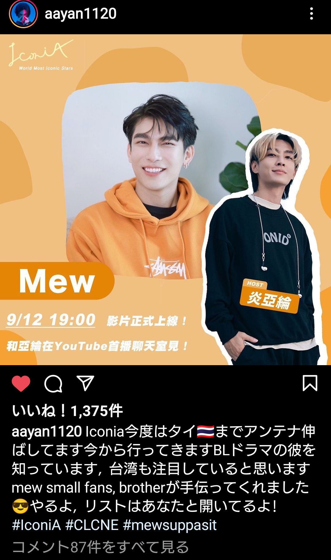 【定期】2gether the seriesについて話そうpart17【タイBL】