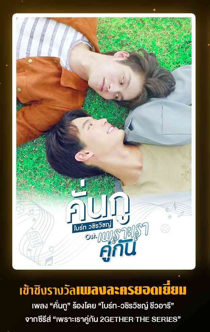 【定期】2gether the seriesについて話そうpart17【タイBL】