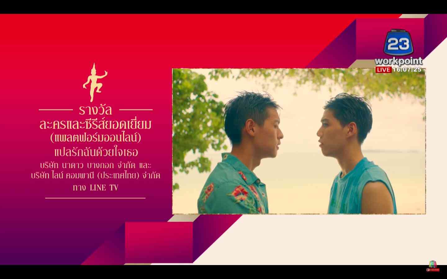 【定期】2gether the seriesについて話そうpart17【タイBL】