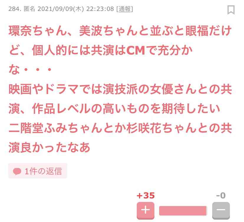 浜辺美波＆吉沢亮、互いをどう思っている？意思疎通ゲームで明らかに