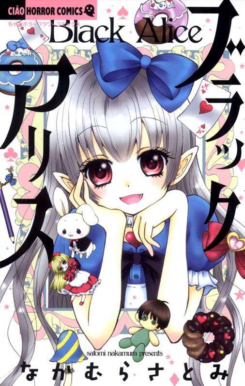 【ちゃおホラー漫画】読んでた人