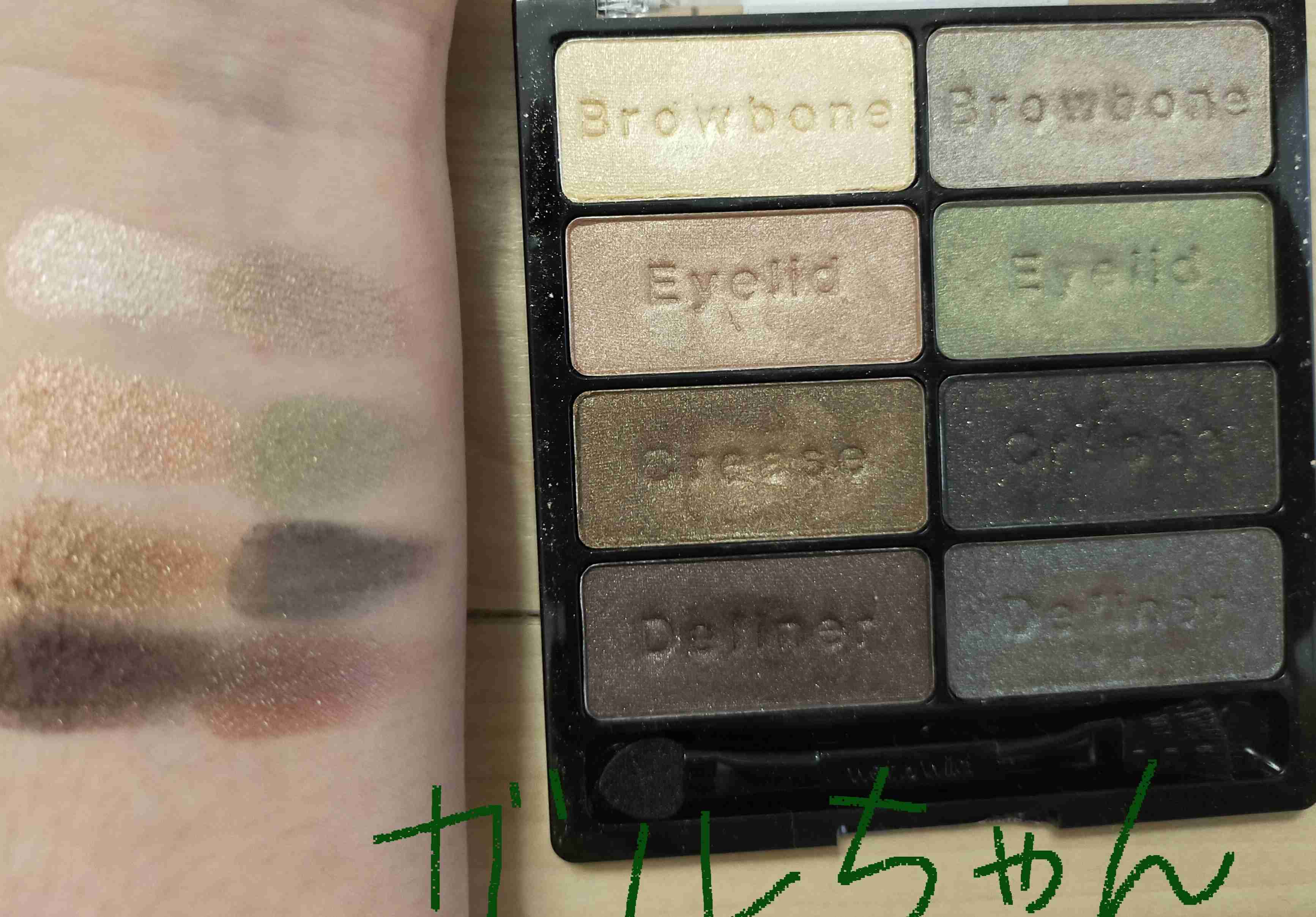 カーキ色のアイシャドウの攻略法