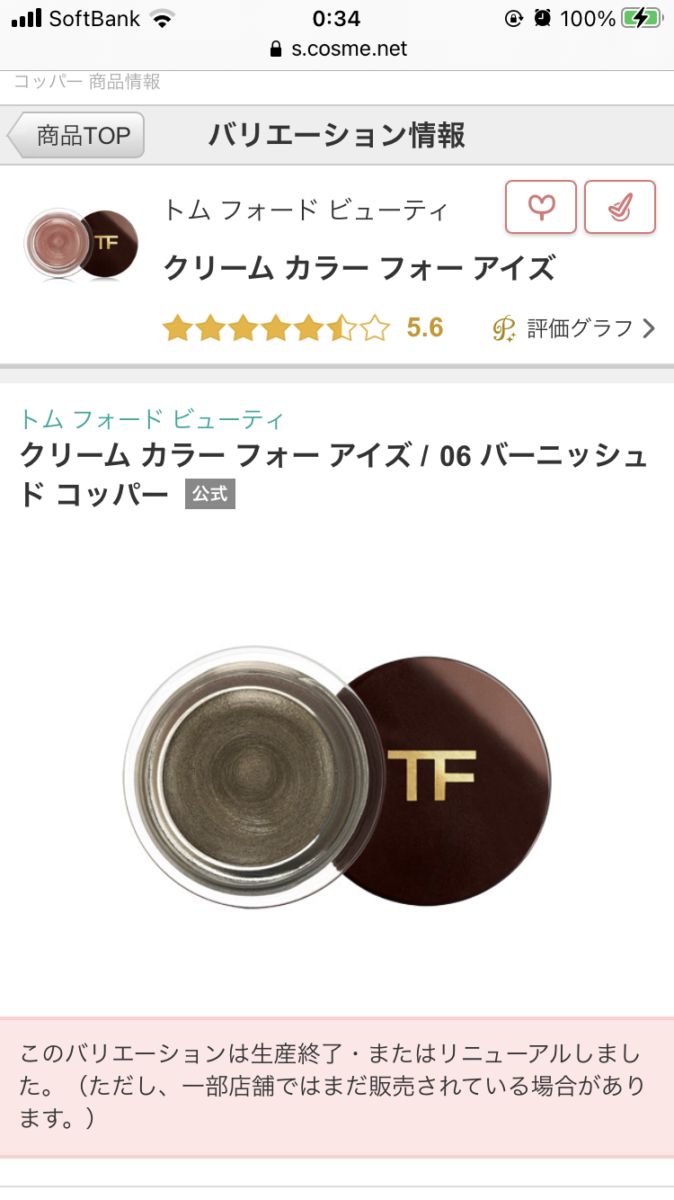 カーキ色のアイシャドウの攻略法