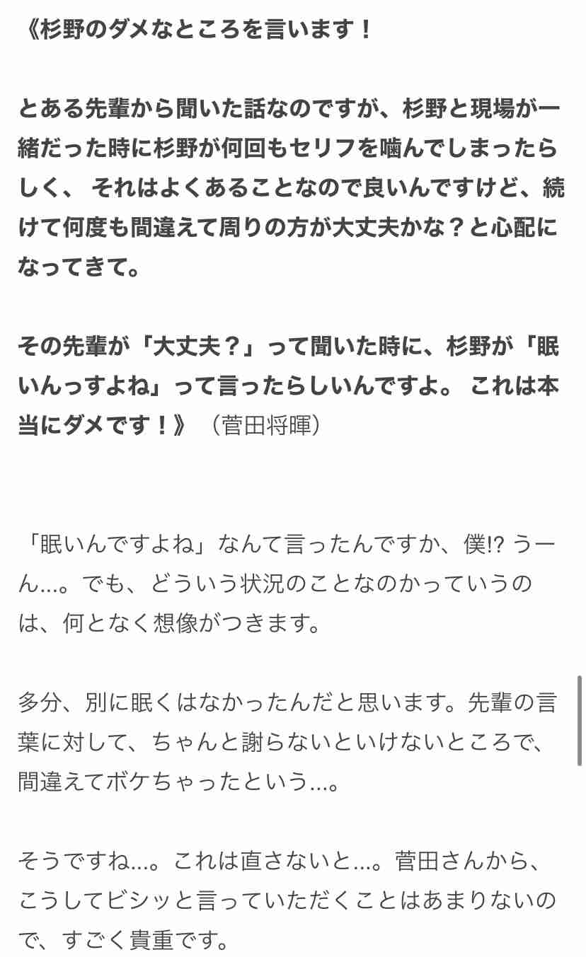 杉野遥亮、『ヤンキー君と白杖ガール』で本格ブレイク秒読み？少数精鋭の所属事務所も猛プッシュ