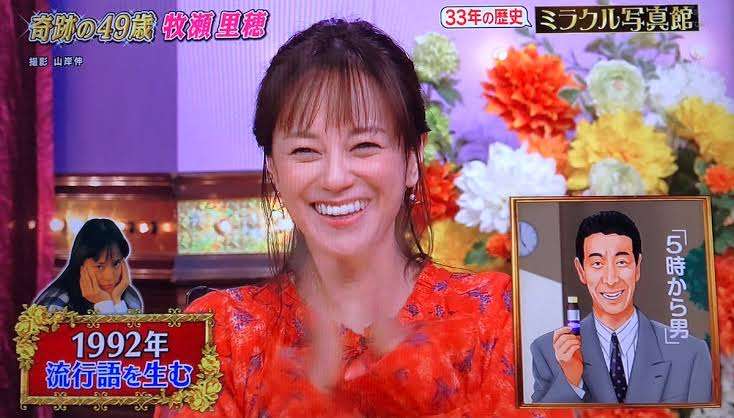 牧瀬里穂、49歳　マスク生活でセルフ肌ケア「スッピン?!女神」「超可愛い」の声