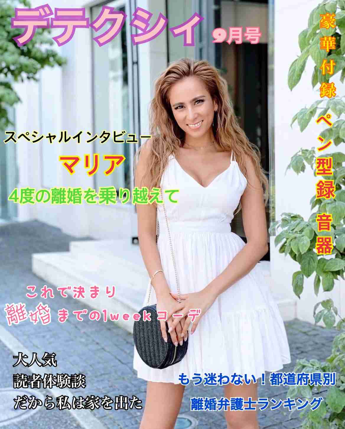 【もしも】離婚専用雑誌があったら【雑誌内容】part3
