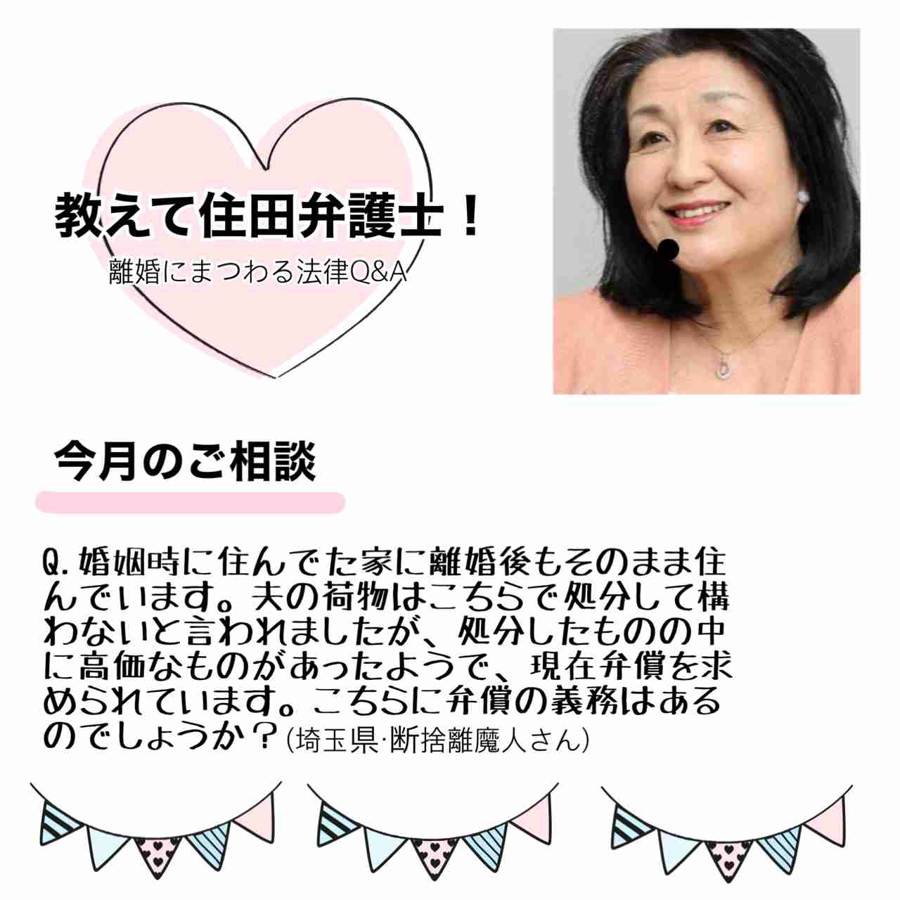 【もしも】離婚専用雑誌があったら【雑誌内容】part3