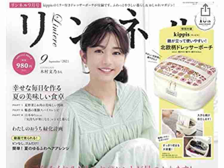 【もしも】離婚専用雑誌があったら【雑誌内容】part3