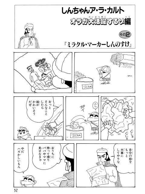 大人目線で「クレヨンしんちゃん」を語るトピpart5