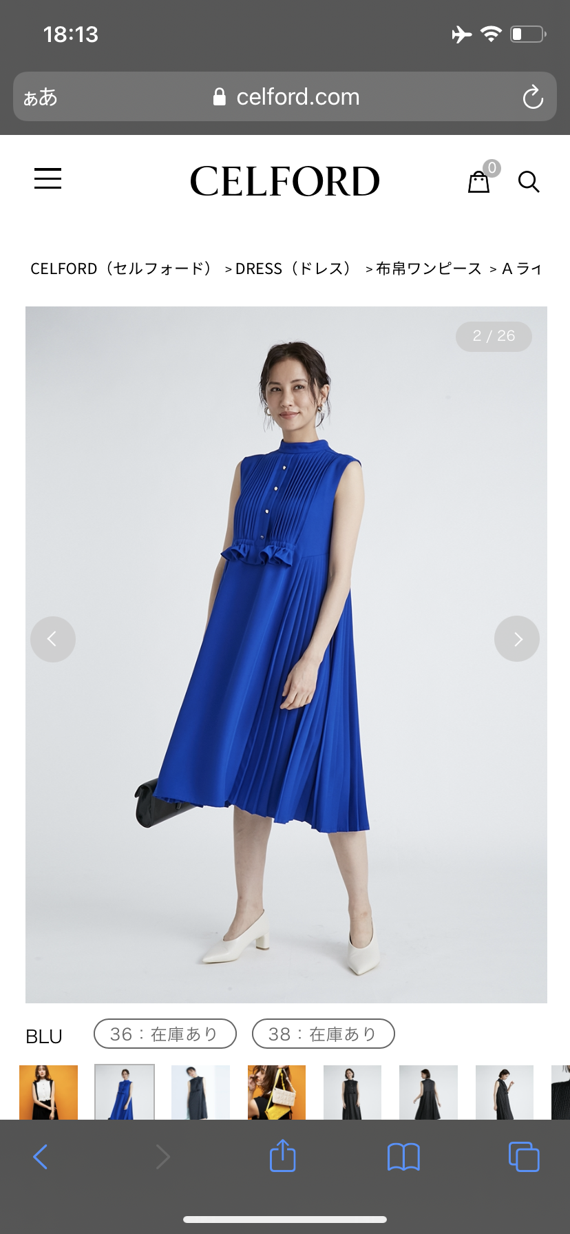 【同窓会】アラフォー・何着てく？