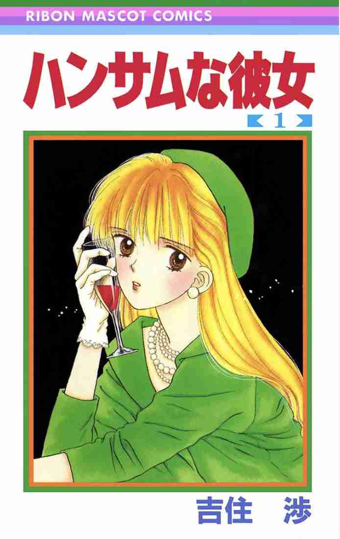 80、90年代のりぼんを好きな人