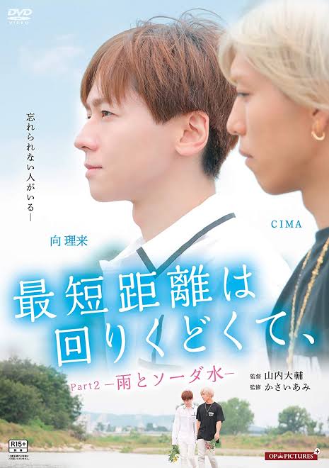 好きなBLドラマ【part2】