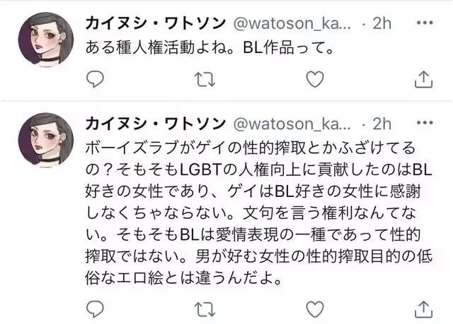 好きなBLドラマ【part2】