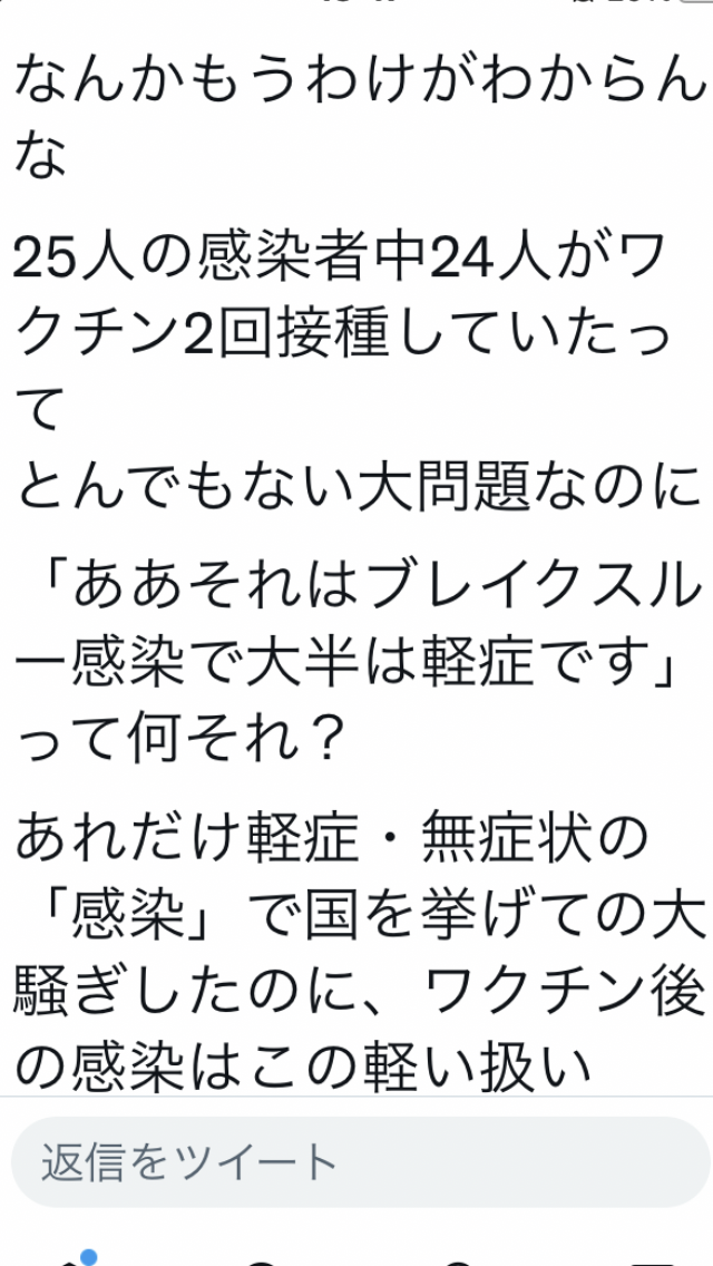新型コロナ 東京都で新たに235人の感染確認