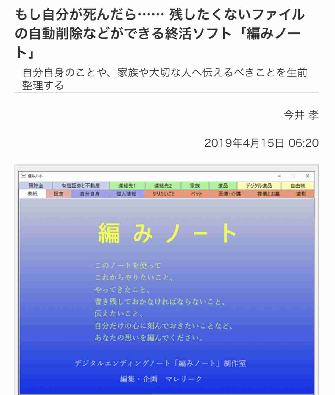 急増する「デジタル遺品トラブル」故人のパスワードがわからない