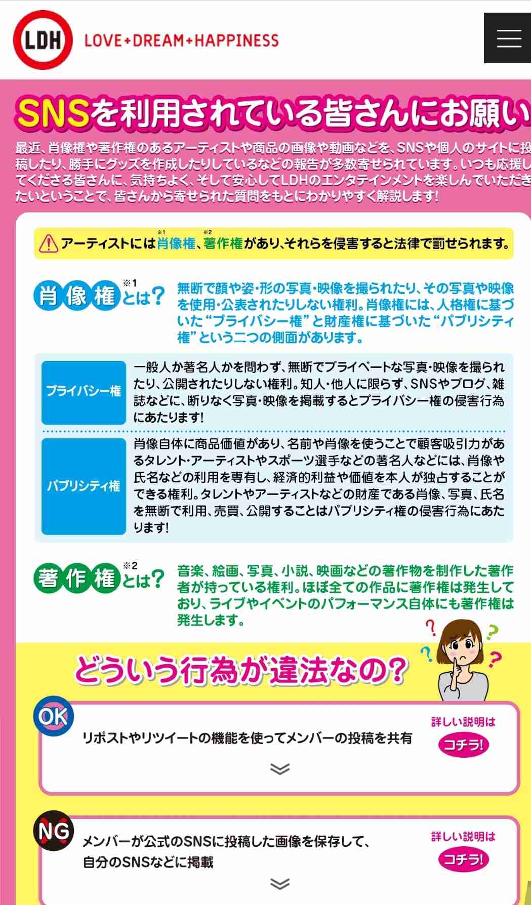 町田啓太くん好きだなーって人！